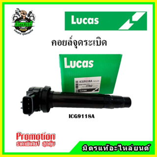 คอยล์จุดระเบิด NISSAN SUNNY NEO เครื่อง 1.6 ปี 01-08 (4 สูบ 4 ตัว) คอยล์หัวเทียน LUCAS