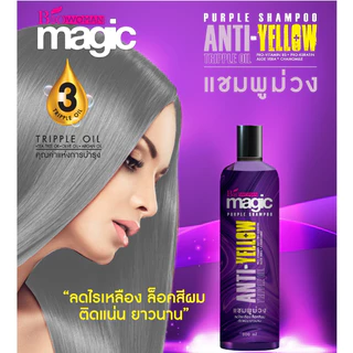 Biowoman ไบโอวูเมนส์ เมจิค เพอร์เพิล แชมพูม่วง (ลดไรเหลือง ล็อคสีผม)