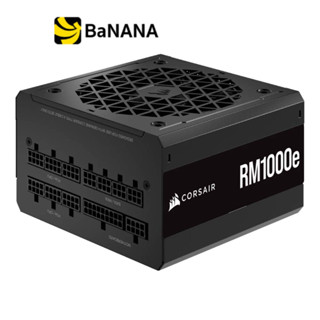 พาวเวอร์ซัพพลาย Corsair Power Supply RM1000E 1000Watt 80 Plus Gold -7 Year (CP-9020264-NA) by Banana IT