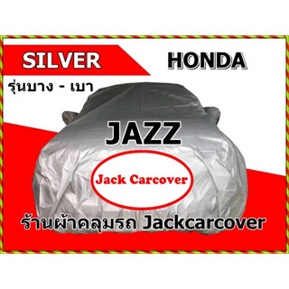 ผ้าคลุมรถ honda jazz  silver ( รุ่นบาง เบา พับเก็บง่ายเหมาะสำหรับการคลุมรถในที่ร่ม ) ตัดเย็บจากผ้าโพลีเอสเตอร์เกรดบาง