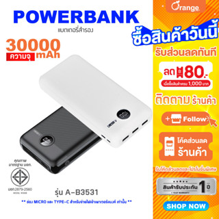 Asaki แบตเตอรี่สำรอง ความจุ 30000 mAh. มี มอก.หน้าจอ LED แสดงปริมาณแบต ช่องชาร์จ 3 ช่อง USB รุ่น A-B3531