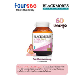 Blackmores 9+ Care Gold 60 Capsules