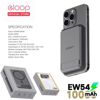 แบตสำรองEloop รุ่นEW54 10000mAh แบตสำรองไร้สาย ระบบแม่เหล็ก Battery Pack PowerBankพาวเวอร์แบงค์ไร้สายWireless Charger