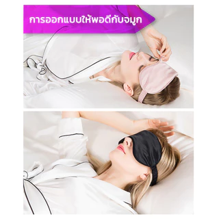 ผ้าปิดตาอย่างดี สไตล์เกาหลี มินิมอลสไตล์ หน้ากาดปิดตา กันแสงได้ดี ผ้าซาตินนุ่มลื่นสบาย!! พร้อมส่ง