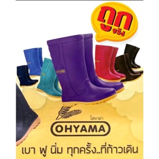 รองเท้าบูทกันน้ำ OHYAMA สูง 12 นิ้วเบา นุ่ม ฟู ใส่สบาย