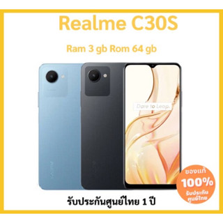 Realme C30S RAM 3GB ROM 64GB เครื่องใหม่ มือ1 รับประกันศูนย์ไทย 1 ปี