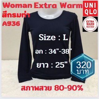 A936 เสื้อฮีทเทคเอ็กซ์ตร้าวอร์มหญิง heattech extra warm woman ยี่ห้อ uniqlo มือ2