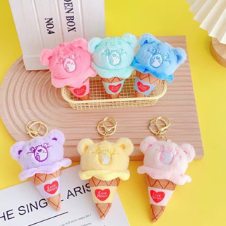 พวงกุญแจแคร์แบร์🔅CareBears🔅🐻(พร้อมส่ง❗️)