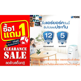 YORKเครื่องปรับอากาศเคลื่อนที่10000บีทียูPDCA09FD-AATH2อุณหภูมิ17องศาเซลเซียสน้ำยาR410Aแถมฟรีเครื่องฟอกอากาศฆ่าฝุ่นPM2.5