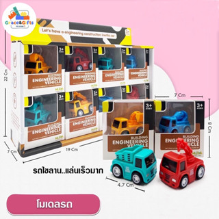 โมเดลรถไขลาน แล่นได้จริง 🚜🚚 รถBuilding Engineering Vehicle