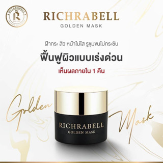 มาร์คทองคำ สลิปปิ้งมาร์ค RICHABELL GOLDEN MASK ขนาด 5g