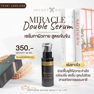 เซรั่มผิวขาว Secret Me Miracle Double Serum 50 ml. ซีเครทมี