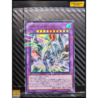 UR 146 [Yu-Gi-Oh! การ์ดยูกิแท้ yugi ]   " 20TH-JPC64 Blue-Eyes Double Burst Dragon " (UR)