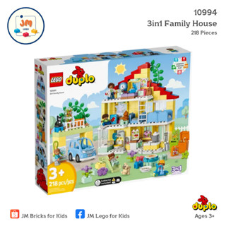 LEGO Duplo 10994 3in1 Family House (218 Pieces) สำหรับเด็กอายุ 3 ปีขึ้นไป Brick Toy ตัวต่อ เลโก้ ของเล่น ของขวัญ