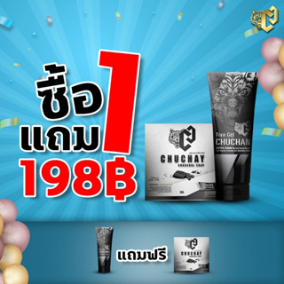 chuchan เจลชูชัน เจลนวดน้องชาย ธิญาเจล tiya gel นวดเพิ่มขนาดให้น้องชาย 30ml/หลอด ของแท้ ไม่ระบุชื่อสินค้า