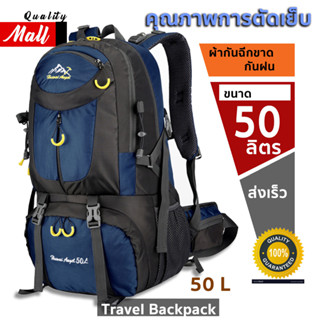 C05 Traveler Backpack 50 L กระเป๋าเป้ กระเป๋าเดินทาง  Waterproof Outdoor Backpack Rucksack Sports