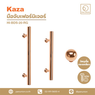 KAZA เซตมือจับเฟอร์นิเจอร์และปุ่มจับเฟอร์นิเจอร์ มือจับบานตู้ มือจับลิ้นชัก มือจับแบบดึง ปุ่มจับ โรสโกลด์ (Pan Union)