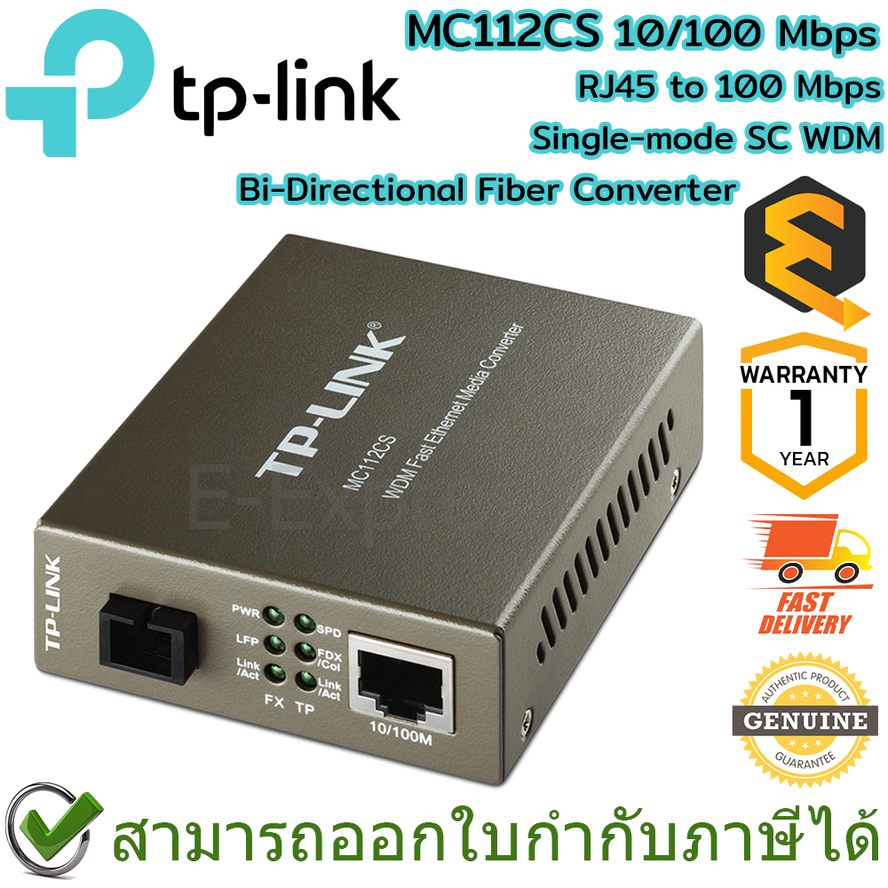 TP-Link MC112CS 10/100 Mbps RJ45 to 100 Mbps Single-mode SC WDM Bi-Directional Fiber Converter ของแท