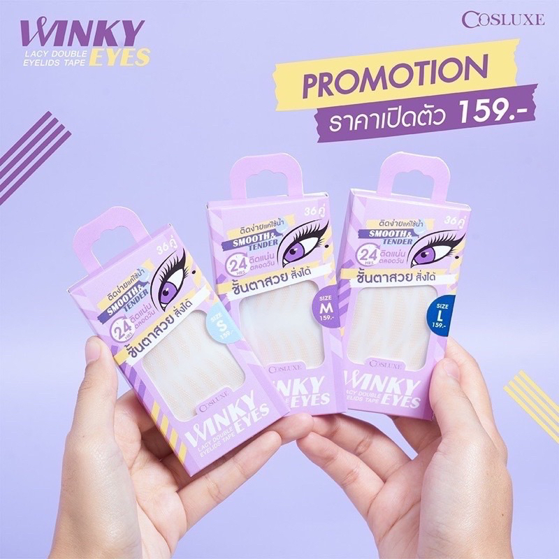 สติกเกอร์ตาข่ายWINKY EYES LACY DOUBLE EYELIDS TAPE คอลลุคส์ วิ้งค์กี้ อายส์ ตาชายติดตา 2 ชั้น
