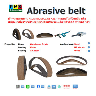 ผ้าทรายสายพานAx67f 10X330 mm(Abrasive Belt ) เบอร์ 40-400