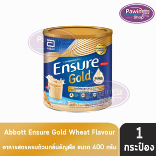 Ensure Gold Wheat 400g 1 Tin เอนชัวร์ โกลด์ ธัญพืช 400 กรัม [1 กระป๋อง] อาหารเสริมสูตรครบถ้วน สำหรับผู้ใหญ่