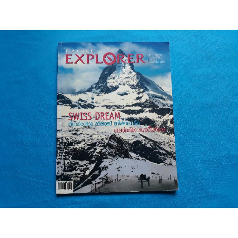 NATURE EXPLORER ปีที่ 9 ฉบับที่ 108 ธันวาคม 2551 Vol.108 December 2008