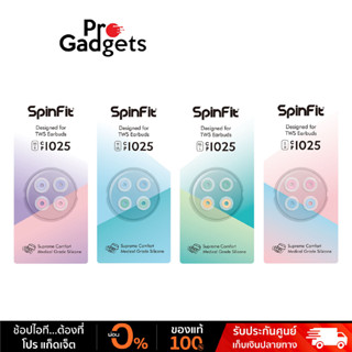 Spinfit CP1025 Silicone Eartip Transparent (2 Pairs) จุกหูฟัง แบบยางซิลิโคน