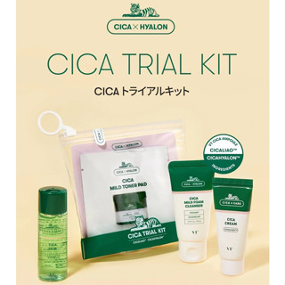 VT Cosmetics CICA TRIAL KIT ขนาดทดลอง / travel set 4 สินค้า (โฟมล้างหน้า โทนเนอร์ โลชั่น ครีม) สินค้าจากญี่ปุ่น