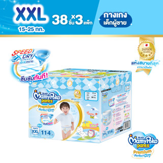 MamyPoko Pants Premium Aim Perfect Dry มามี่โพโค แพ้นท์ พรีเมี่ยม เอม เพอร์เฟกต์ ดราย รุ่นกล่องเก็บของเล่น (Boy) ไซส์ XXL (38 ชิ้น) x 3 แพ็ค (Online Exclusive)