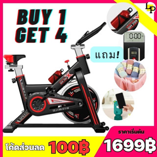 (ซื้อ1แถม4) จักรยานฟิตเนส ปั่นในบ้าน บริหารหุ่น Spinning Bike จักรยานออกกำลังกาย จักรยานสายพาน