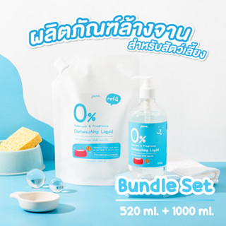 PURA Set น้ำยาล้างจานสัตว์เลี้ยงพูร่า แพ็คคู่ 520ml. + 1000ml.(Refill)