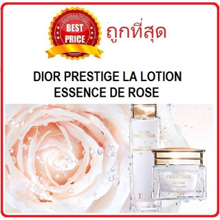 Beauty-Siam แท้ทั้งร้าน !! โลชั่นน้ำนม DIOR PRESTIGE LA LOTION ESSENCE DE ROSE