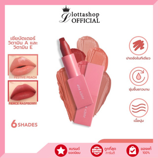 YOU Colorland Juicy Pop Lipstick เนื้อลิปครีมเนียนนุ่ม เนื้อแมทท์