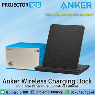 Anker Wireless Charging Dock for Kindle Paperwhite (Signature Edition) / แท่นชาร์จไร้สาย