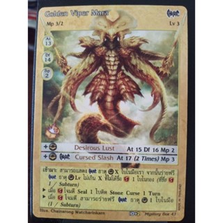 Golden   Viper  Mara