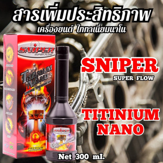 สารเพิ่มประสิทธิภาพเครื่องยนต์สไนเปอร์ ( SNIPER ENGINE TRENTMENT )