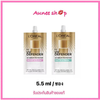 (1 ซอง) ลอรีอัล เซรั่มกันแดด แบบซอง ยูวี ดีเฟนเดอร์ เอสพีเอฟ50+ พีเอ++++ LOREAL PARIS UV Defender SPF 50+ PA++++ Loreal