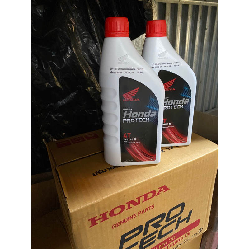น้ำมันHONDA4T - 0.7L