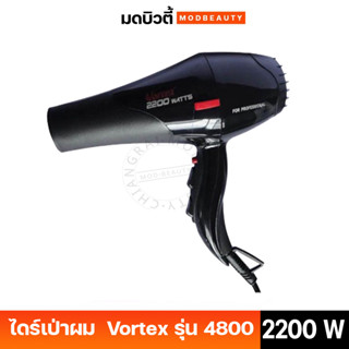 ไดร์เป่าผม Vortex Professional Hair Dryer รุ่น 4800