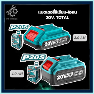 Total แบตเตอรี่ 20 โวลท์ 2.0 Amp รุ่น TFBLI2001 / TFBLI20011 ( Battery Pack ) แบตเตอรี่ลีเธียมไอออน Lithium Ion Battery