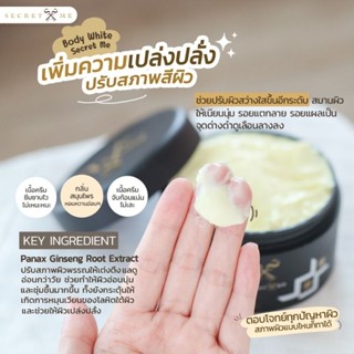 ครีมไพร SecretMe ของแท้100% ไม่ขูดเลขLot