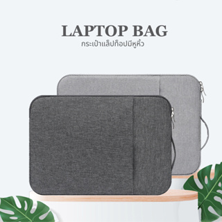 กระเป๋าโน๊ตบุ๊ค มีหูหิ้ว กระเป๋าแล็ปท็อป เคสโน๊ตบุ๊ค ใส่แล็ปท็อป Laptop bag