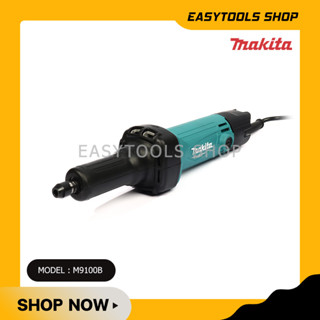 MAKITA M9100B เครื่องเจียร์แกนไฟฟ้า ขนาดหัวจับดอก 1/4 นิ้ว