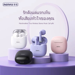 REMAX Marshmallow True Wireless TWS สเตอริโอบลูทู ธ V5.3 หูฟังมินิมิวสิคโทร TWS-19