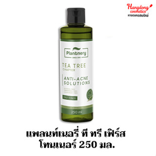 แพลนท์เนอรี่ ที ทรี เฟิร์ส โทนเนอร์ 250 มล.