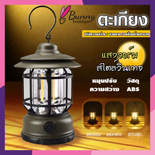 โคมไฟแคมป์กลางแจ้งย้อนยุค COB แคมป์ไฟแบบพกพา LED โคมไฟฉุกเฉิน