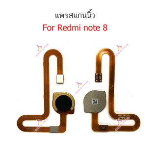 สแกนนิ้ว Redmi note8 แพรสแกนนิ้ว Redmi note8