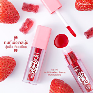 ลิป ทินท์ ซิส แคนดี้ ป๊อป 01 สีแดง🍓สตรอเบอร์รี่ กัมมี่ กิฟฟารีน ลิปทินต์ Giffarine Sis Candy Pop Lip Tint Strawberry