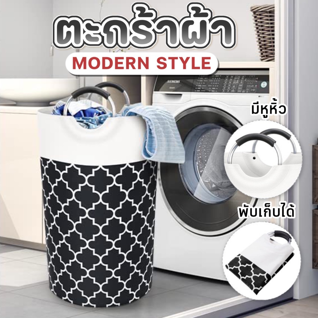พร้อมส่ง ตะกร้าผ้าสไตล์โมเดิร์น ขนาดใหญ่ จุของได้เยอะ 75Lและ82L พับได้ กันน้ํา น้ําหนักเบา ใส่เสื้อผ้า