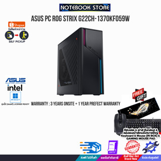 ASUS PC ROG STRIX G22CH-1370KF059W/i7-13700KF/ประกัน3yOnsite+อุบัติเหตุ1y/BY NOTEBOOK STORE